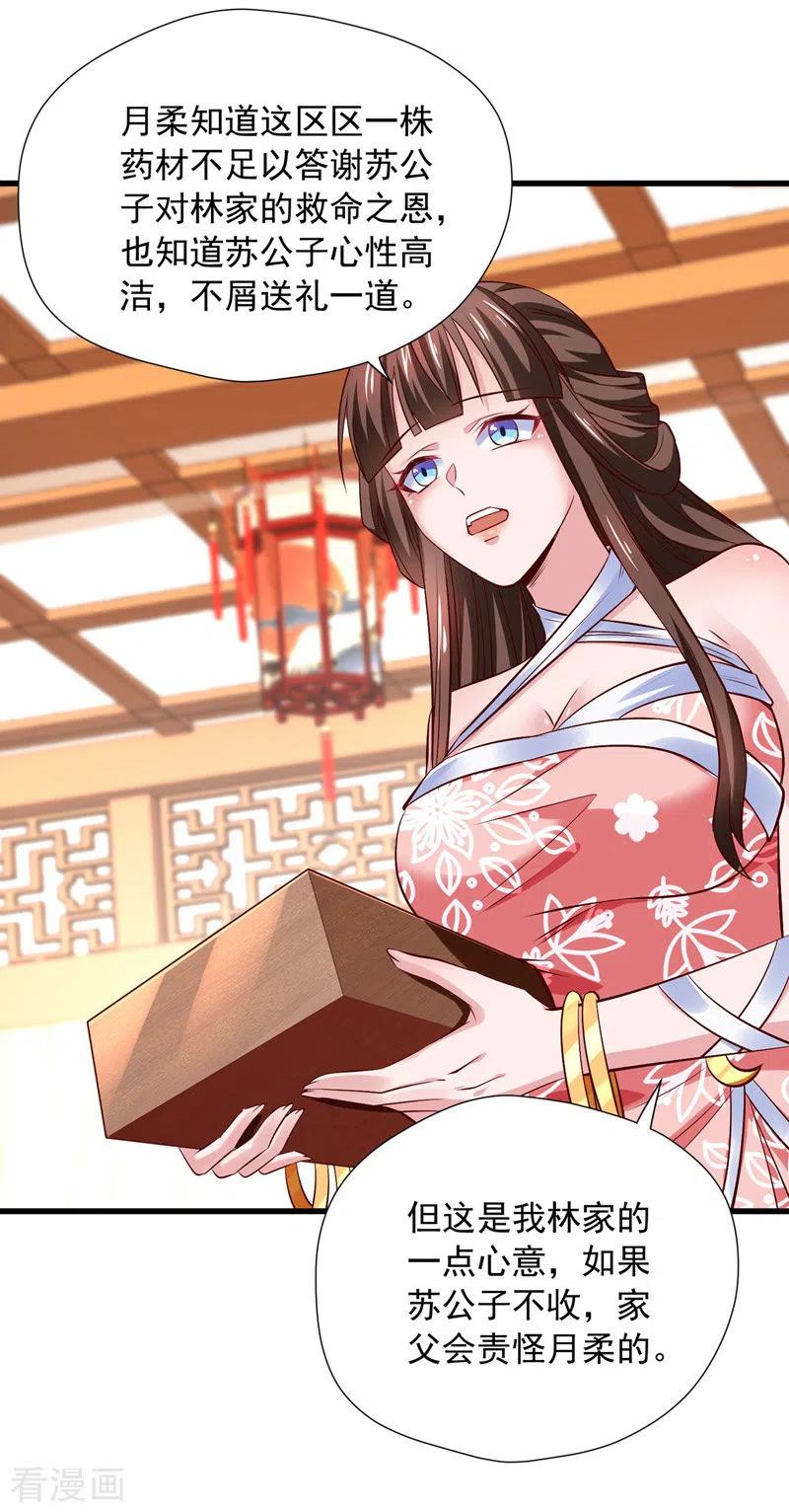 我有百万技能点百科漫画,第45话 天境，给我破！2图