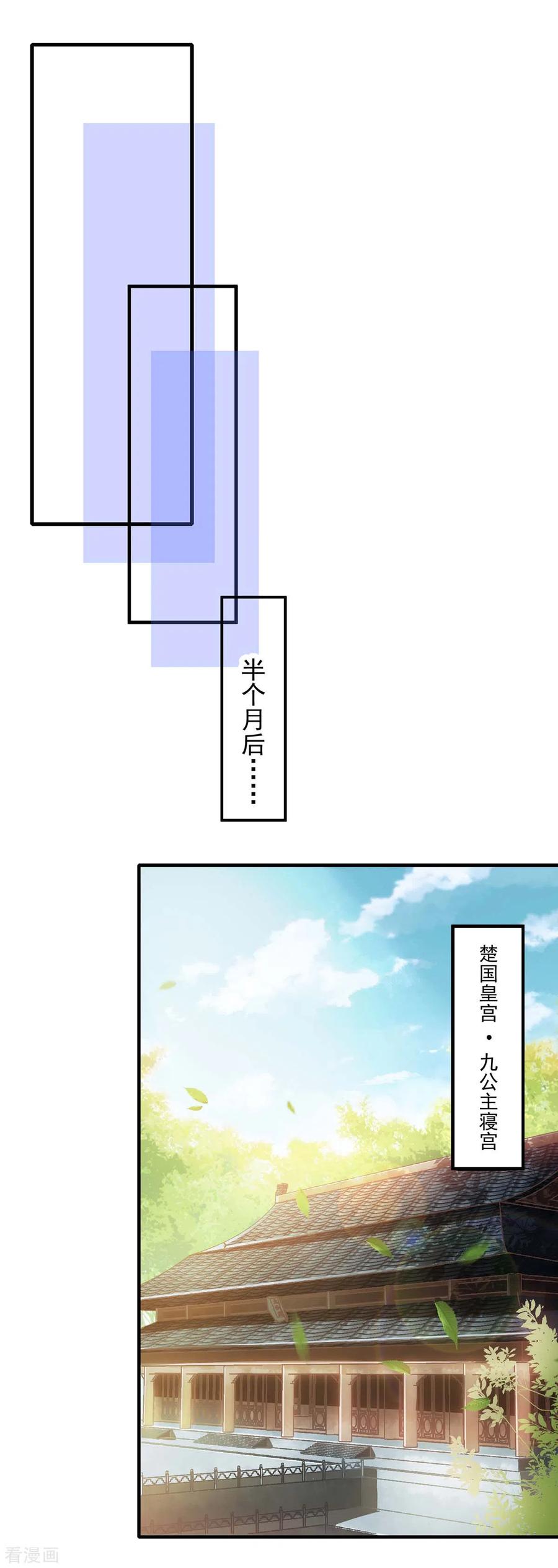 我有百万技能点女主有几个漫画,第3话 人质福利1图