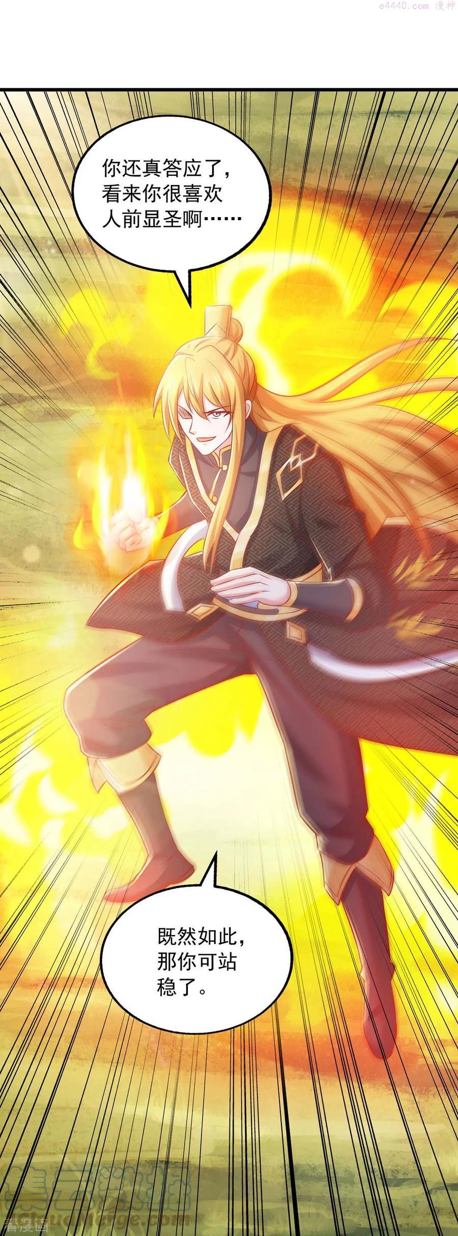 我有百万技能点女主有几个漫画,第85话 接我一拳5图