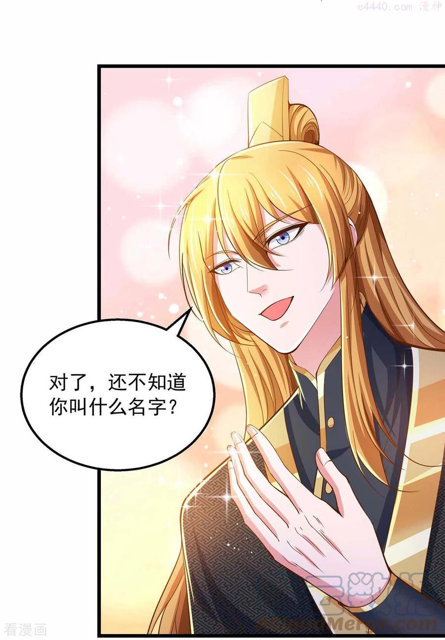 我有百万技能点女主介绍漫画,第78话 急性子1图