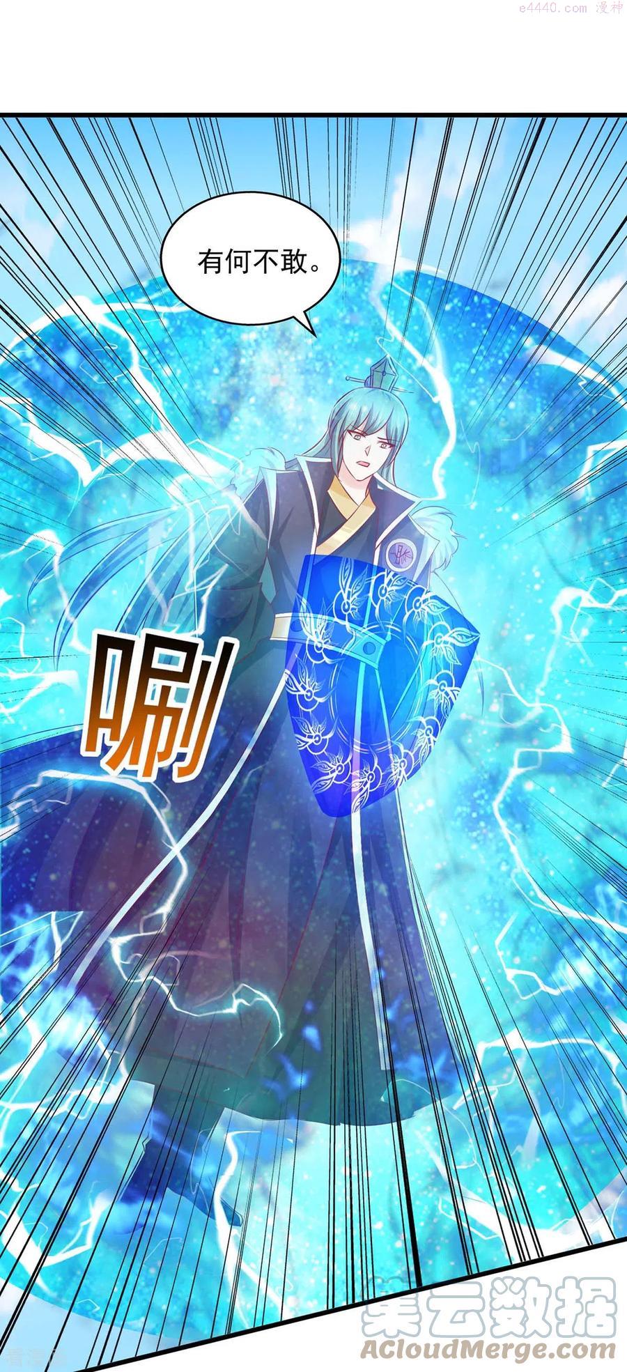 我有百万技能点女主有几个漫画,第85话 接我一拳3图