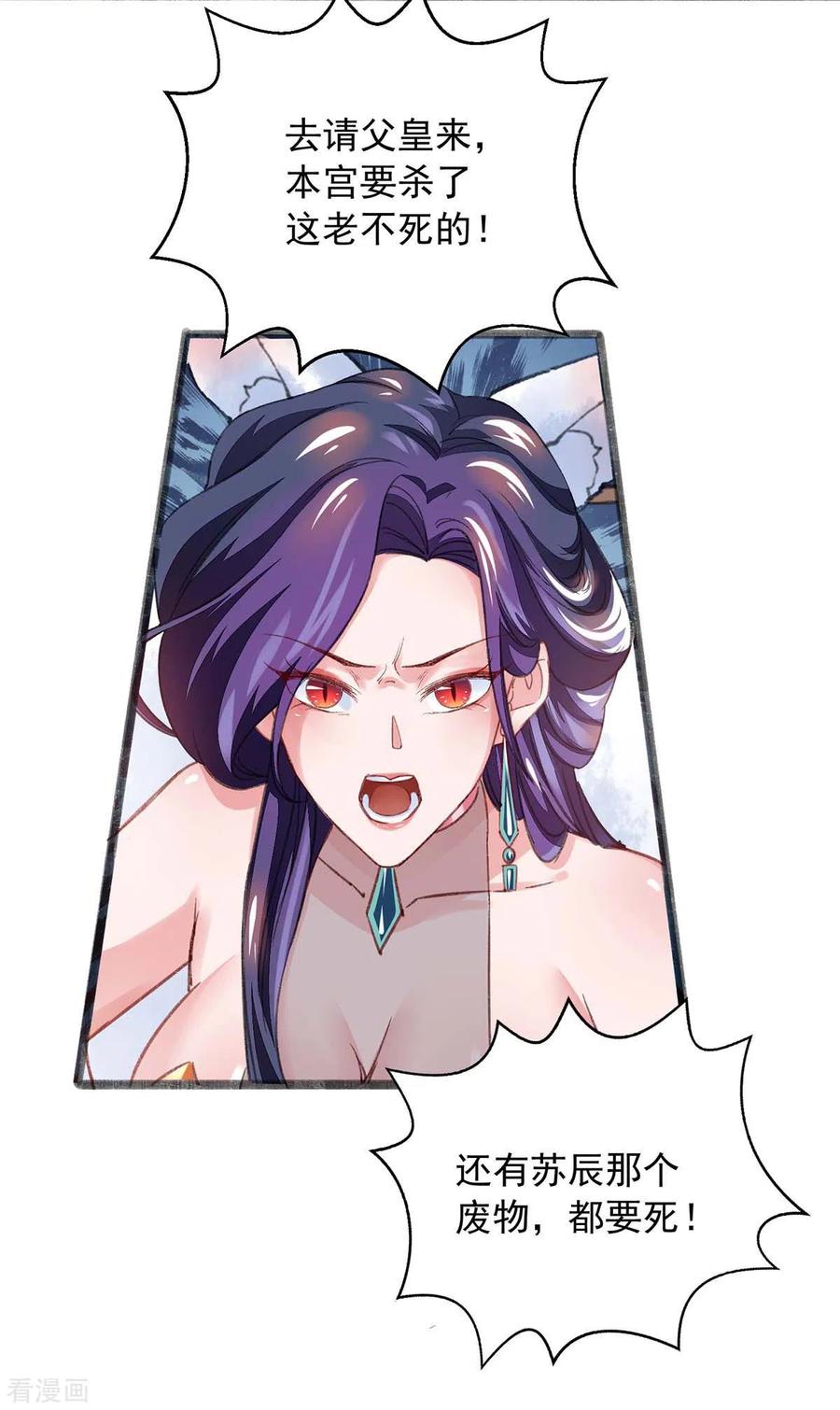 我有百万技能点女主介绍漫画,第11话 徒手练药3图