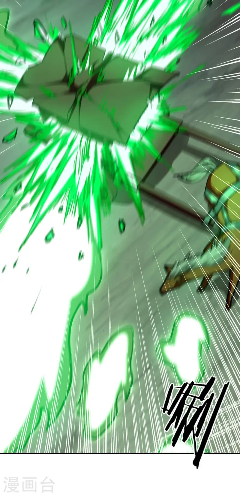 我有百万技能点女主有几个漫画,第97话 趁火打劫2图