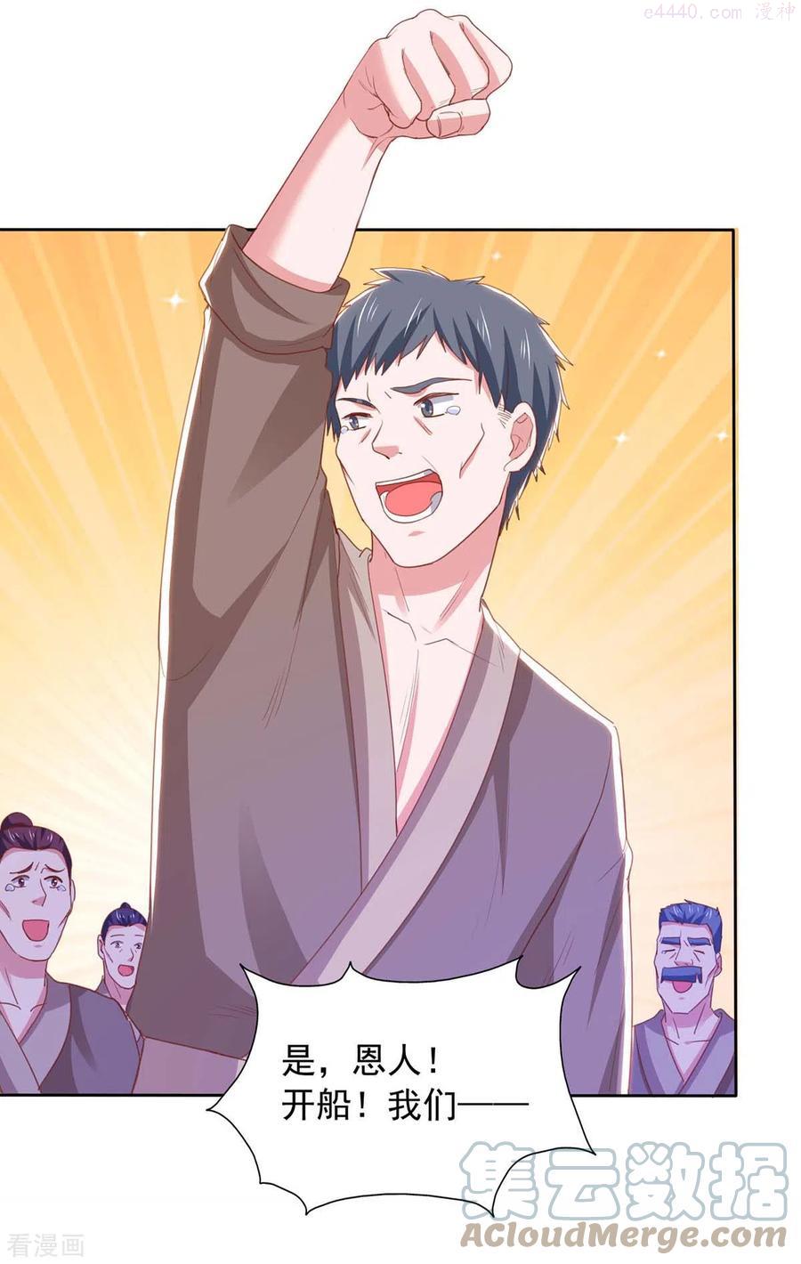 我有百万技能点女主介绍漫画,第91话 我就是苏辰5图