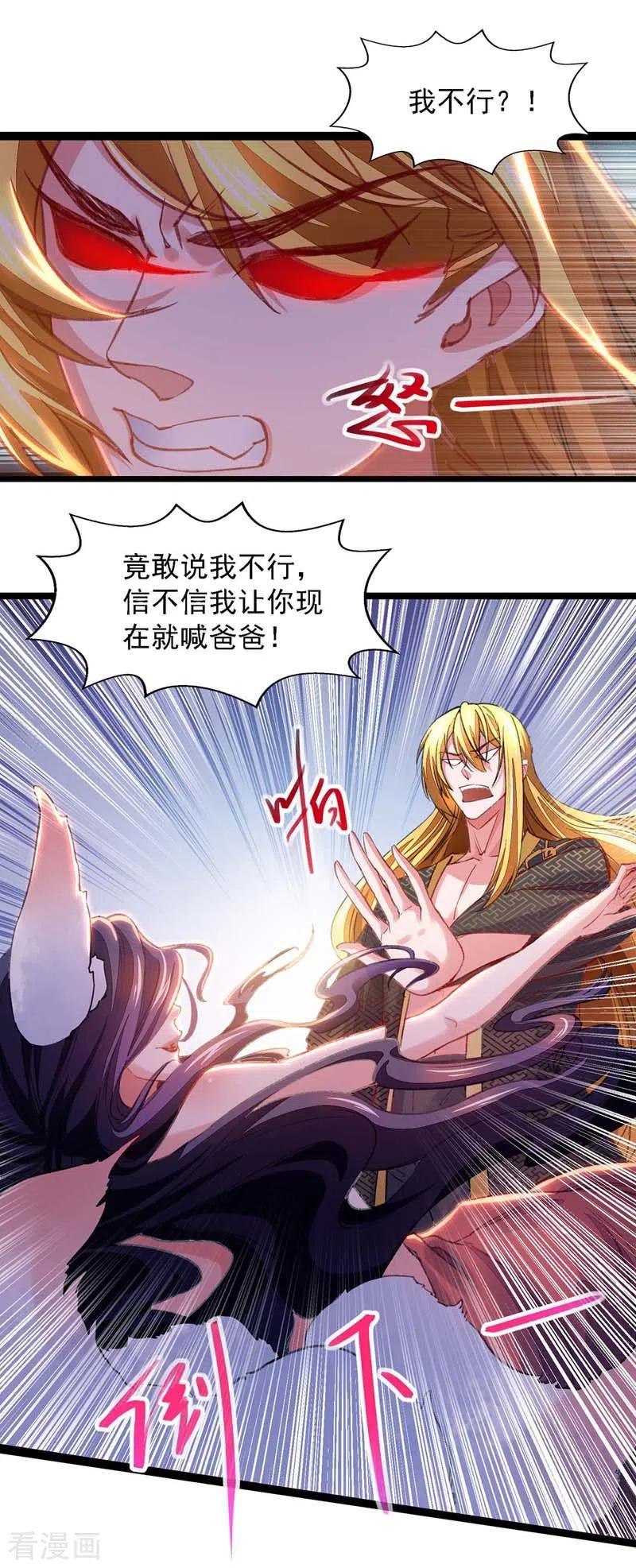 我有百万技能点苏辰漫画,第20话 阴影5图