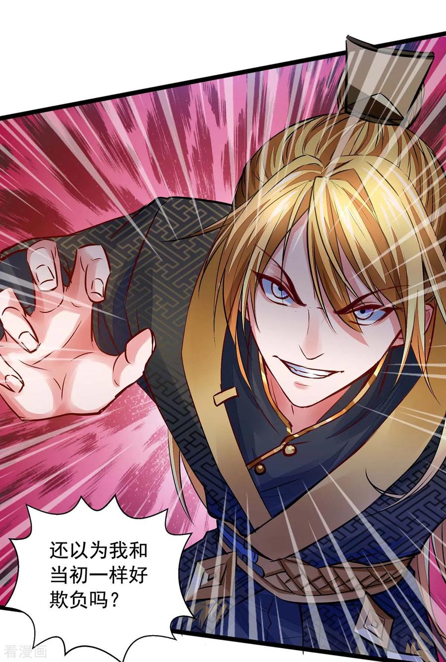 我有百万技能点苏辰漫画,第15话 驯服狐狸精3图