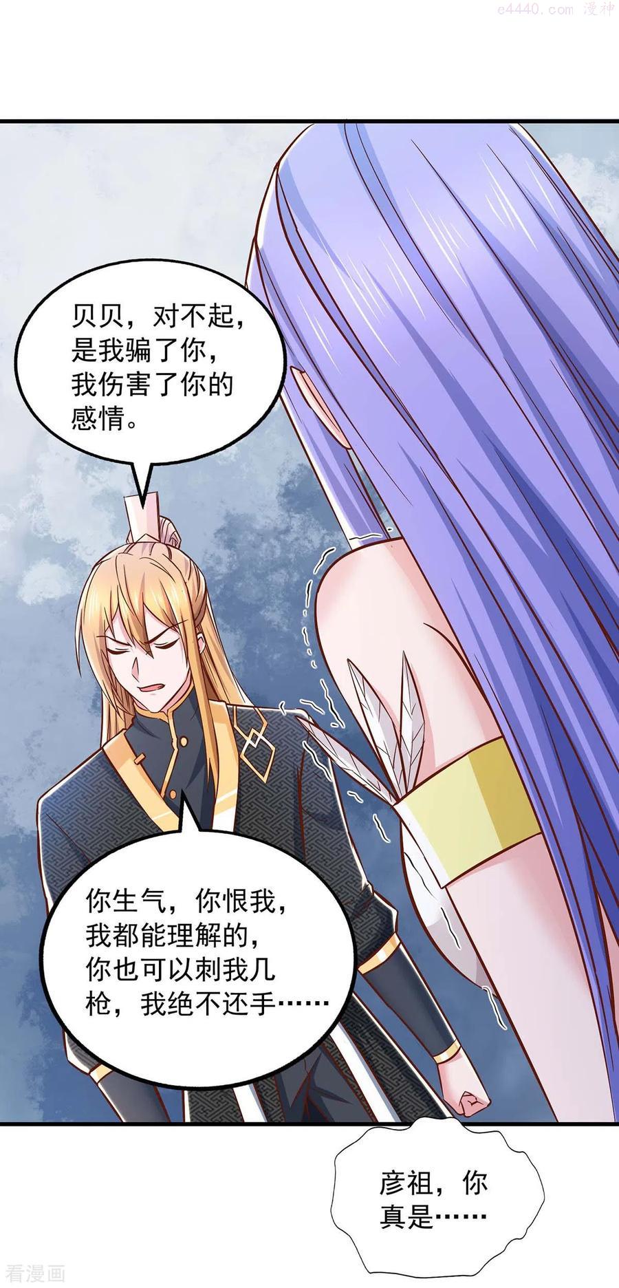 我有百万技能点女主介绍漫画,第92话 男人的辛苦你不懂4图