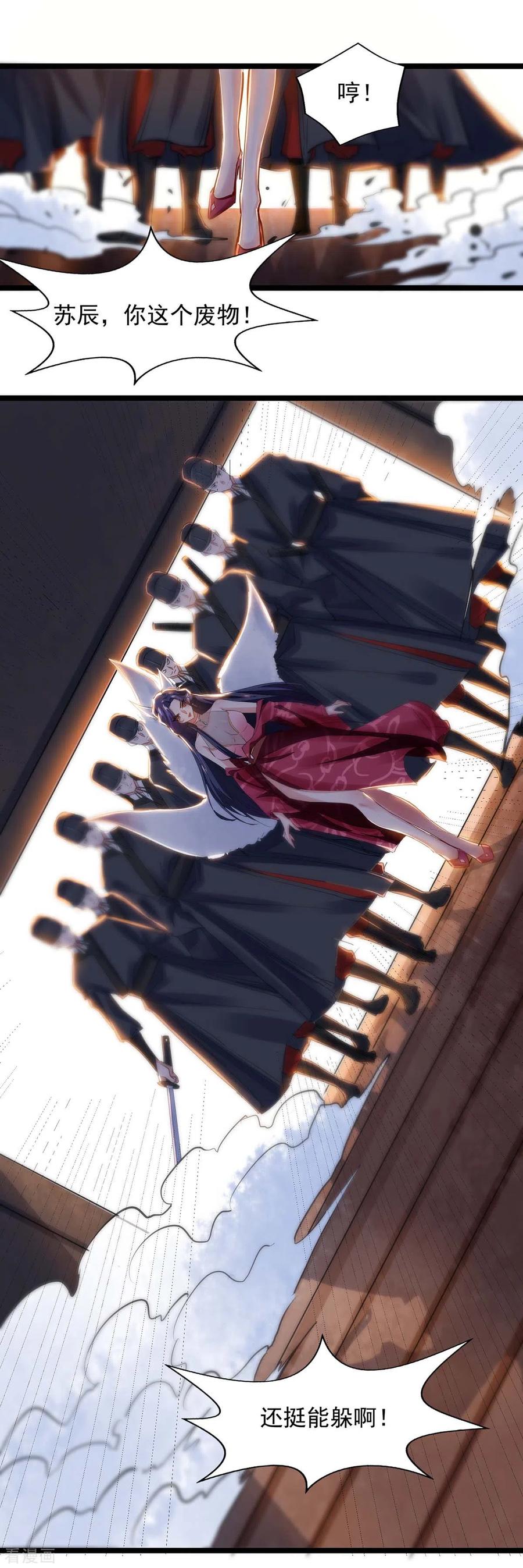 我有百万技能点小说漫画,第10话 挑衅2图