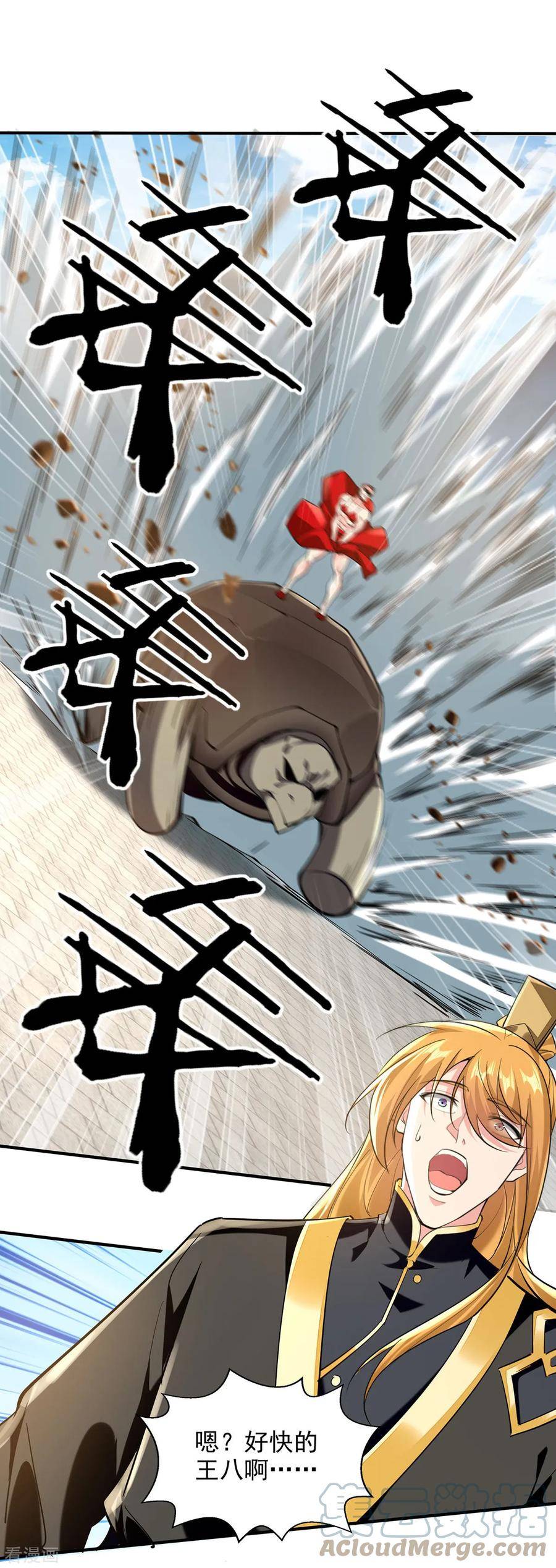 我有百万技能点女主有几个漫画,第107话 二师姐5图