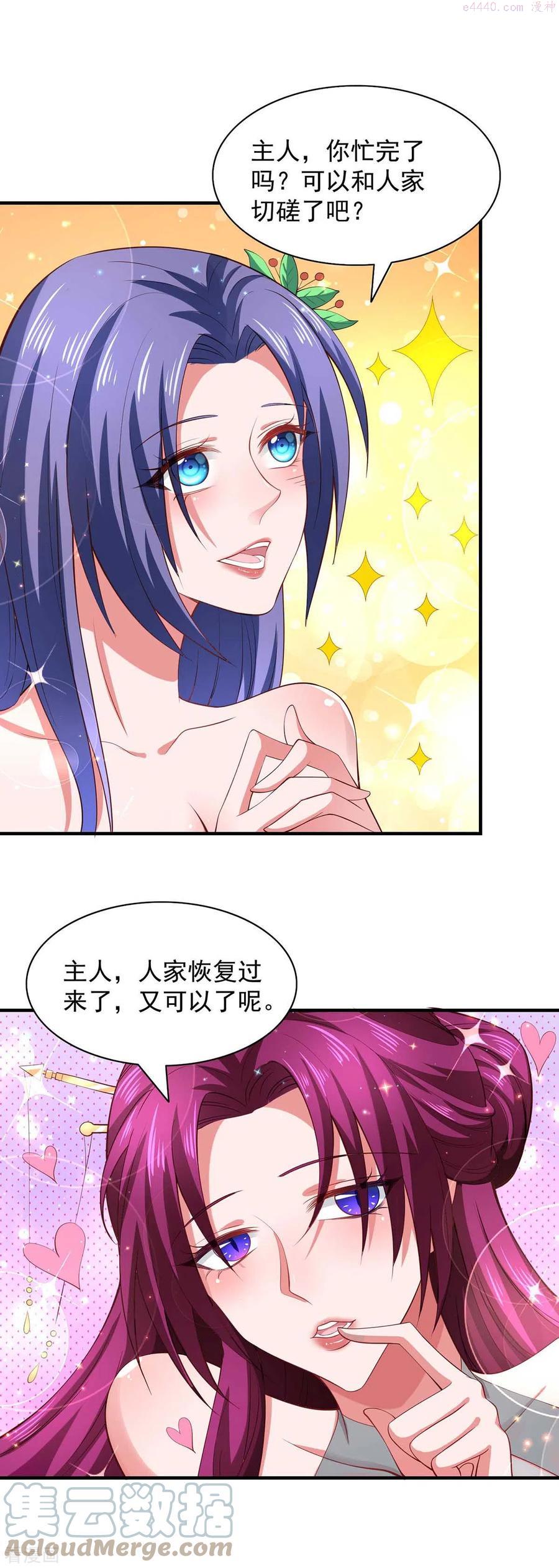 我有百万技能点百科漫画,第66话 遭遇伏杀1图