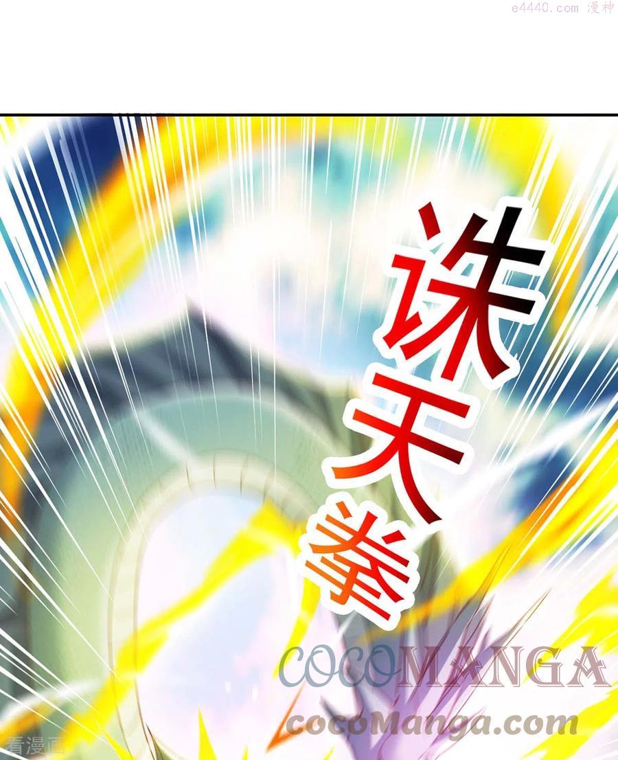 我有百万技能点女主介绍漫画,第95话 外面的世界更精彩3图