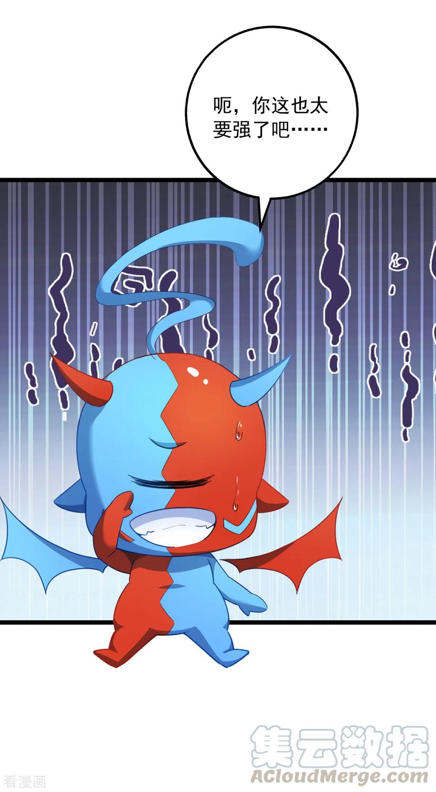 我有百万技能点第二季动漫免费观看漫画,第34话 楚皇的算计3图