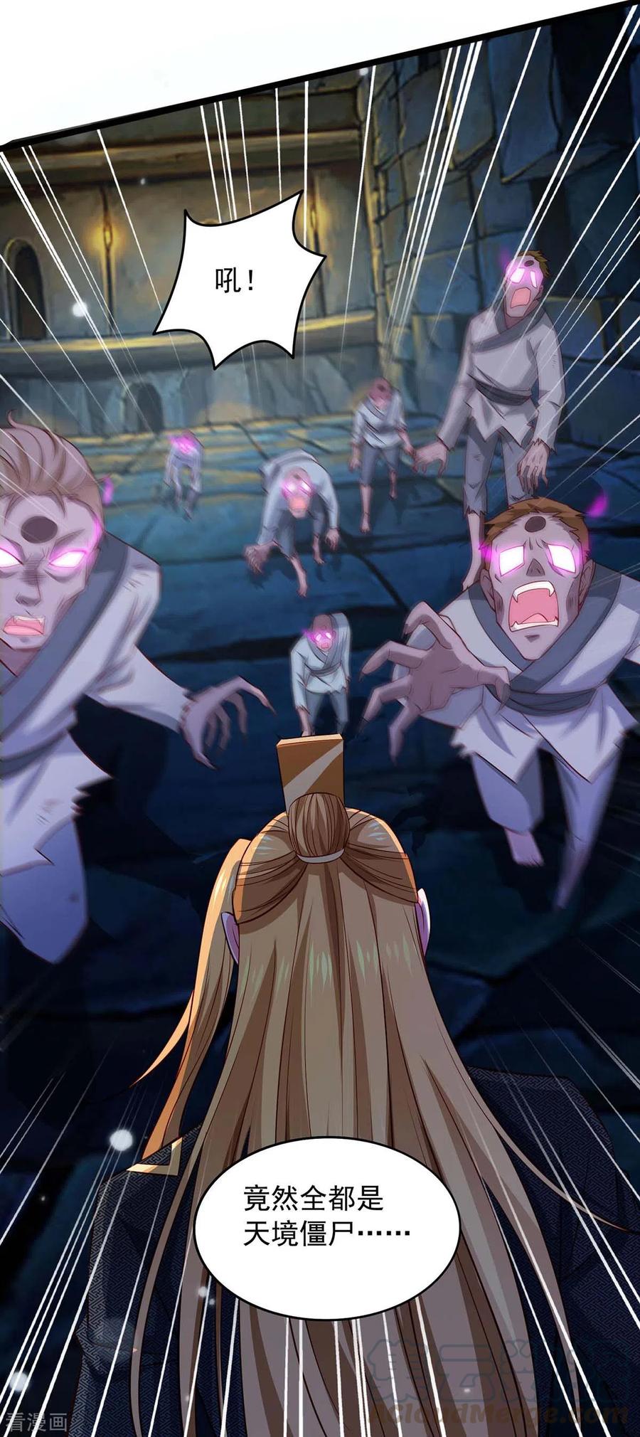 我有百万技能点女主有几个漫画,第51话 天境之上1图