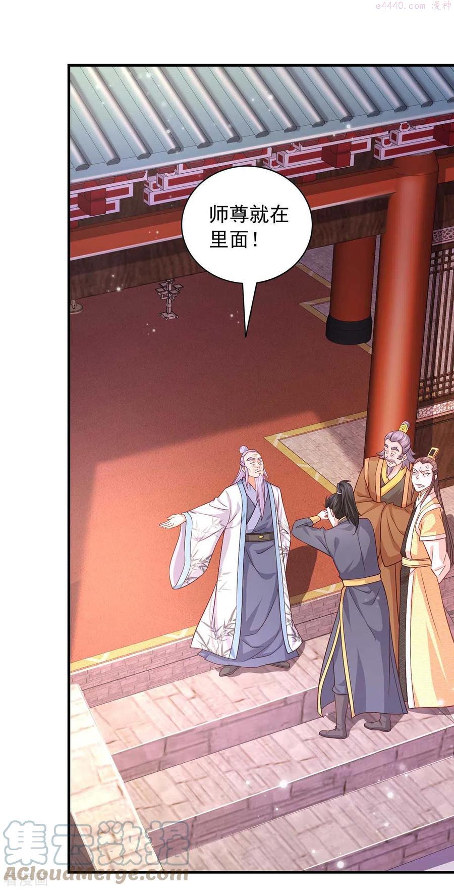 我有百万技能点女主有几个漫画,第64话 卑躬屈膝1图