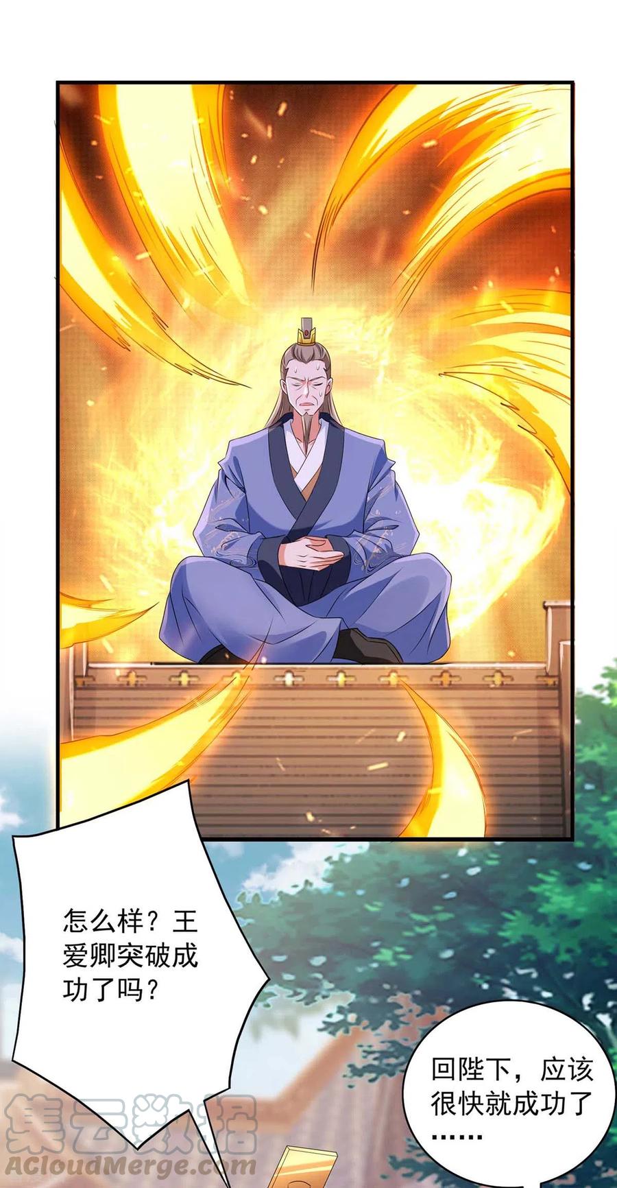 我有百万技能点女主有几个漫画,第57话 赵国藏经阁3图