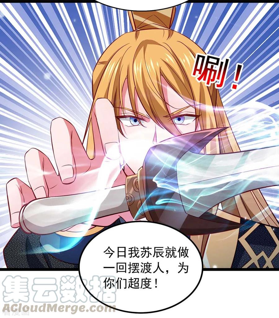 我有百万技能点女主有几个漫画,第51话 天境之上5图