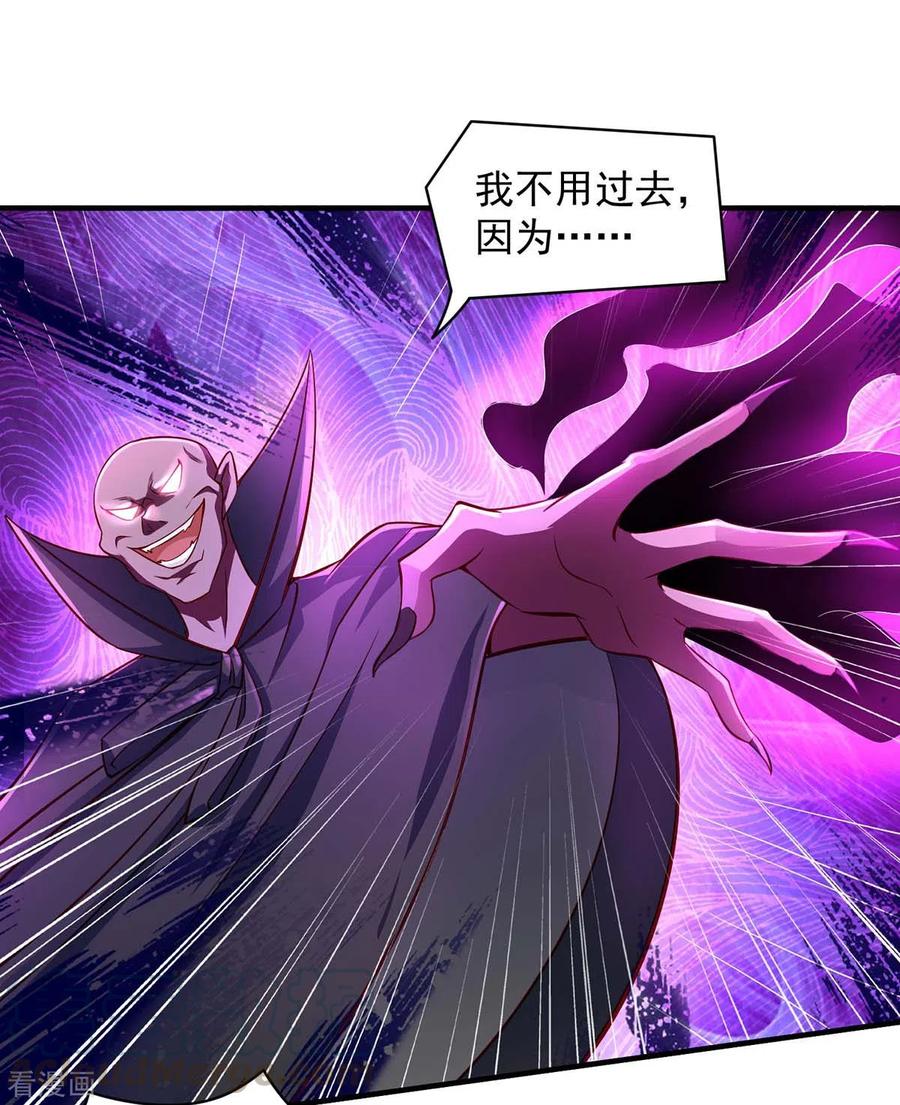 我有百万技能点女主有几个漫画,第50话 僵尸军团1图