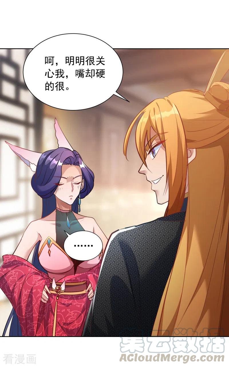 我有百万技能点女主介绍漫画,第40话 切磋招式3图