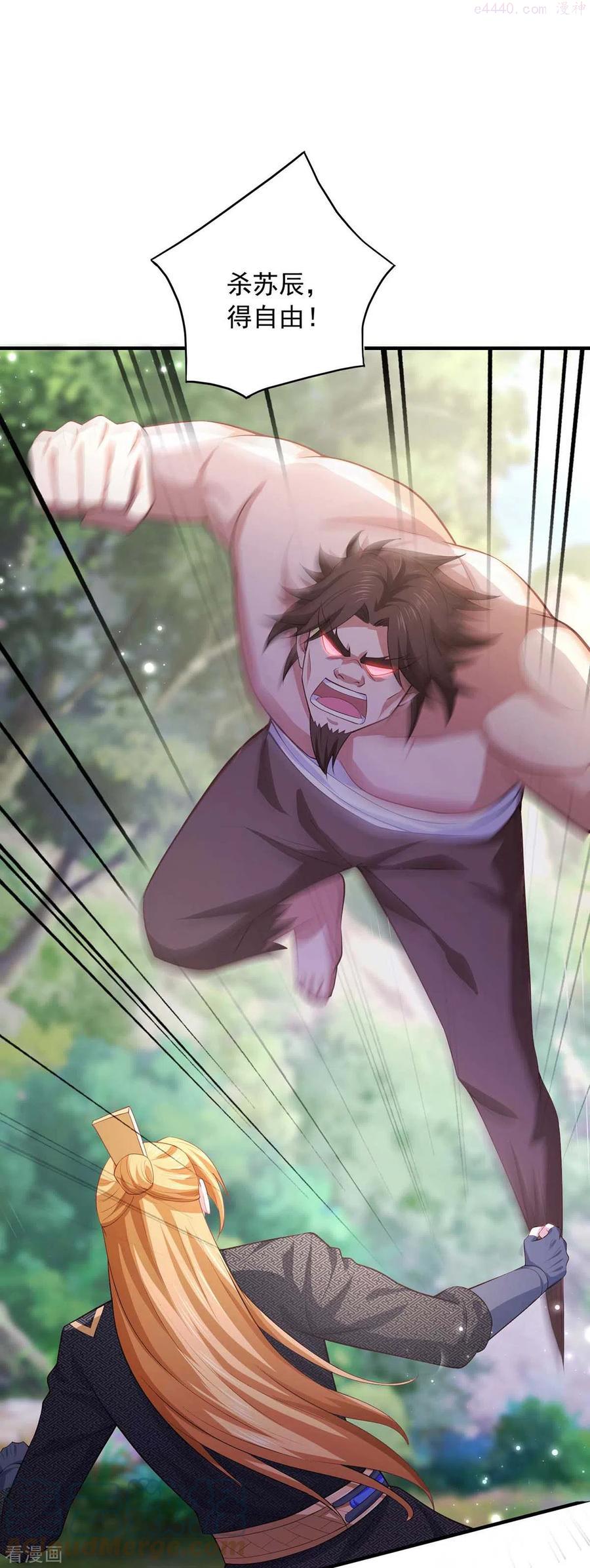 我有百万技能点百科漫画,第67话 我看你死不死1图