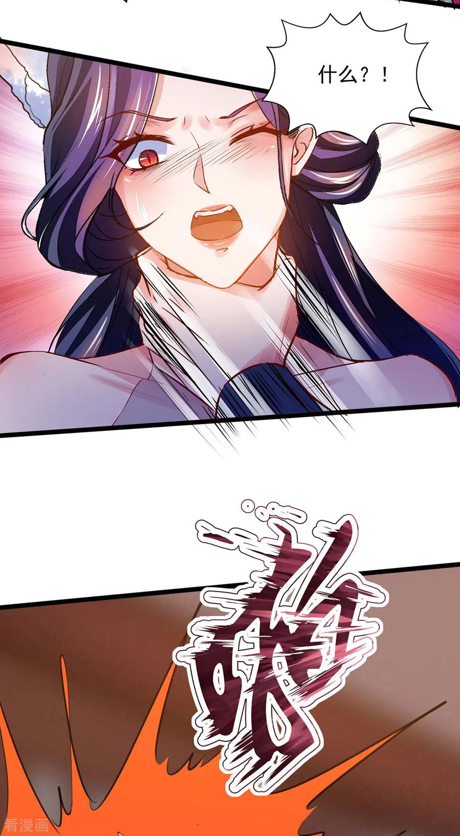 我有百万技能点苏辰漫画,第15话 驯服狐狸精4图