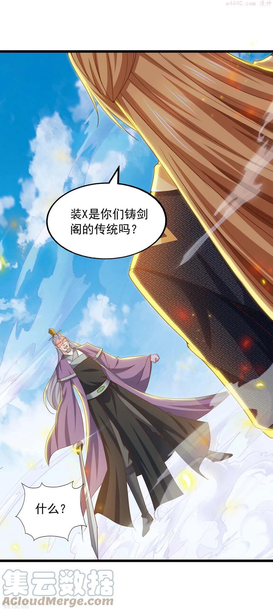 我有百万技能点女主有几个漫画,第87话 想跑？不可能3图