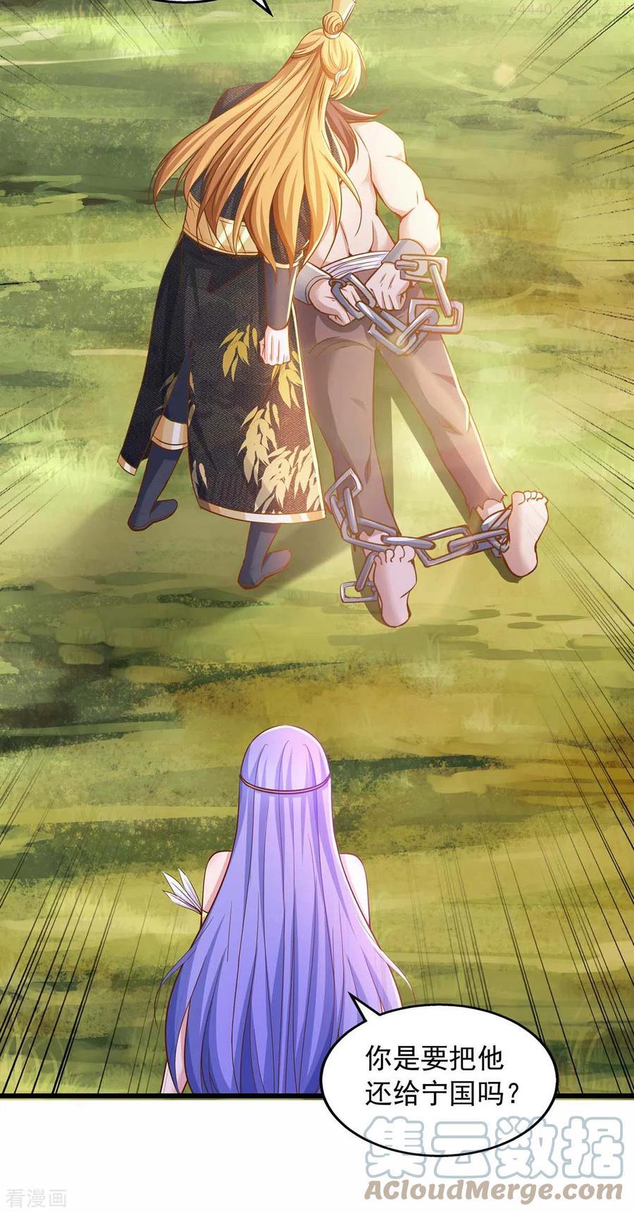 我有百万技能点女主介绍漫画,第78话 急性子5图