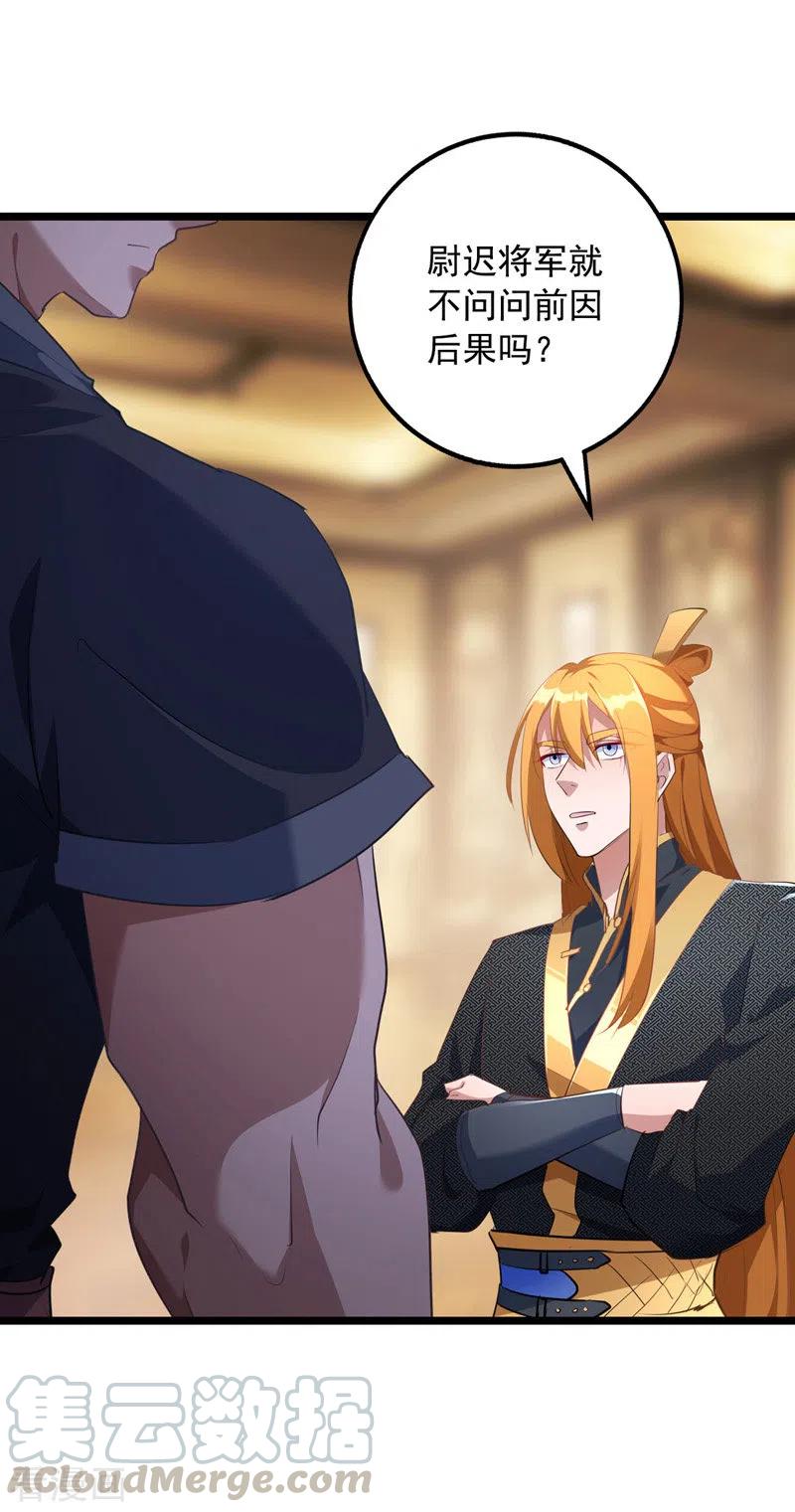 我有百万技能点女主介绍漫画,第36话 孤注一掷1图