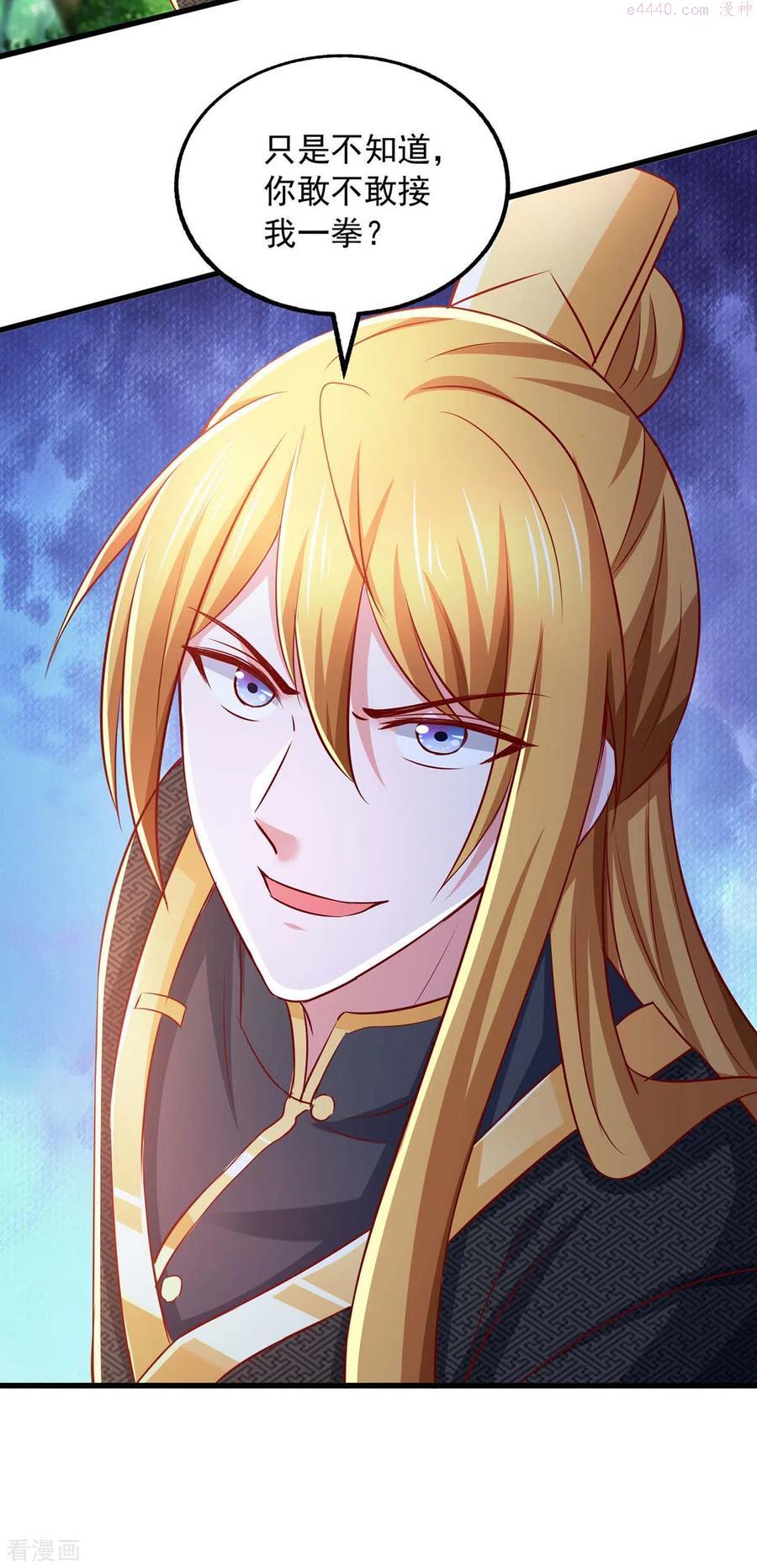 我有百万技能点女主有几个漫画,第85话 接我一拳2图