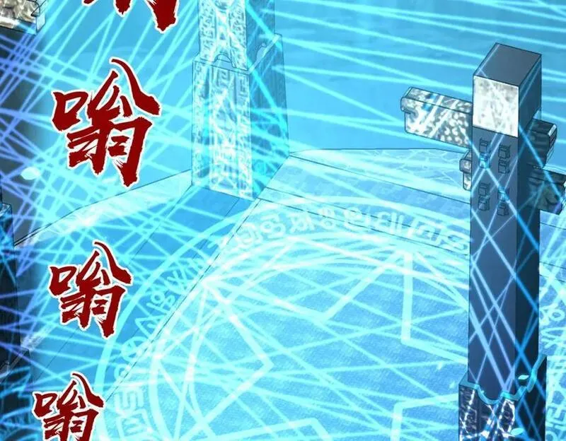 我有百万技能点女主有几个漫画,第120话 这波装到了2图