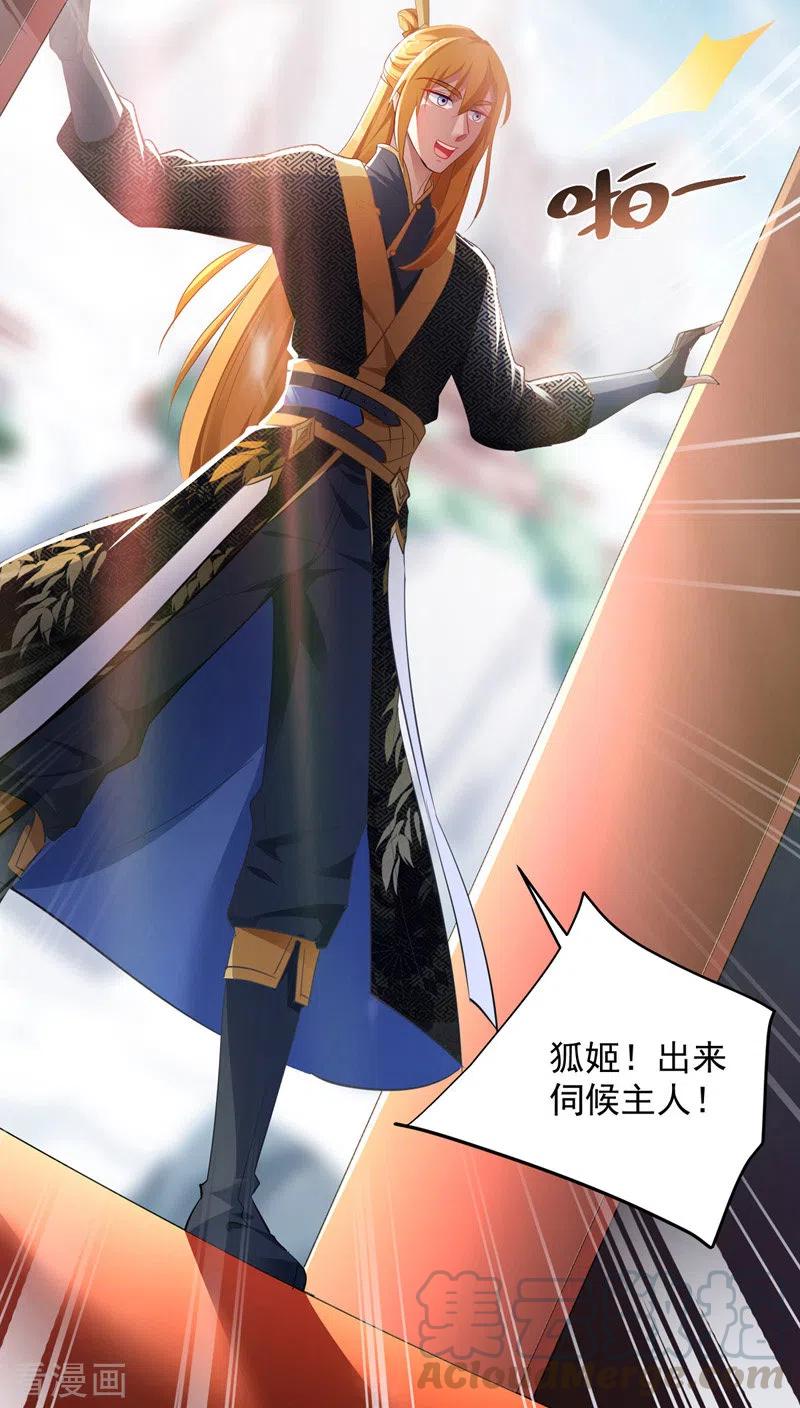 我有百万技能点女主有几个漫画,第38话 修炼百战诀5图