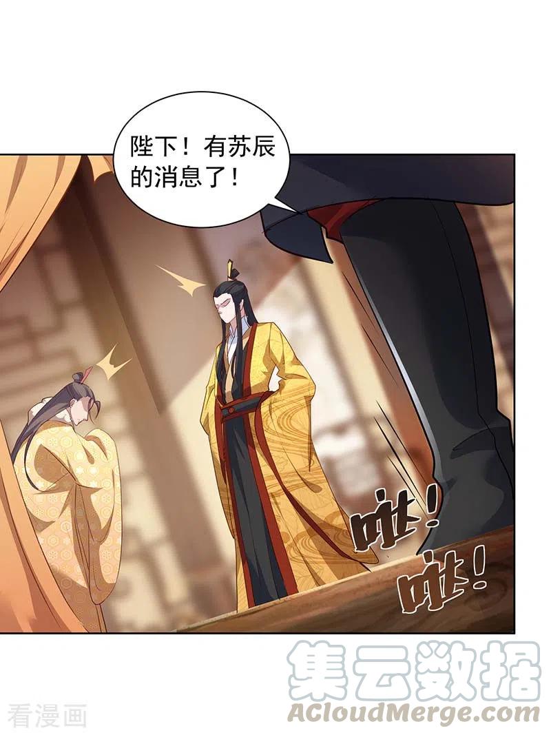 我有百万技能点女主有几个漫画,第39话 下战书5图