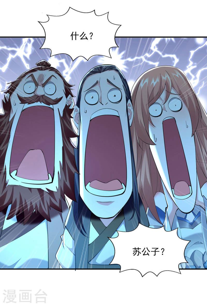 我有百万技能点动态漫漫画,第103话 试课2图