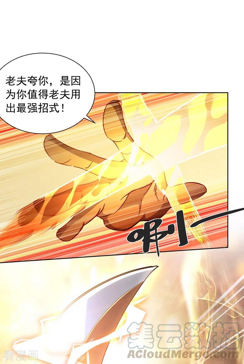 我有百万技能点女主介绍漫画,第42话 手下留情3图