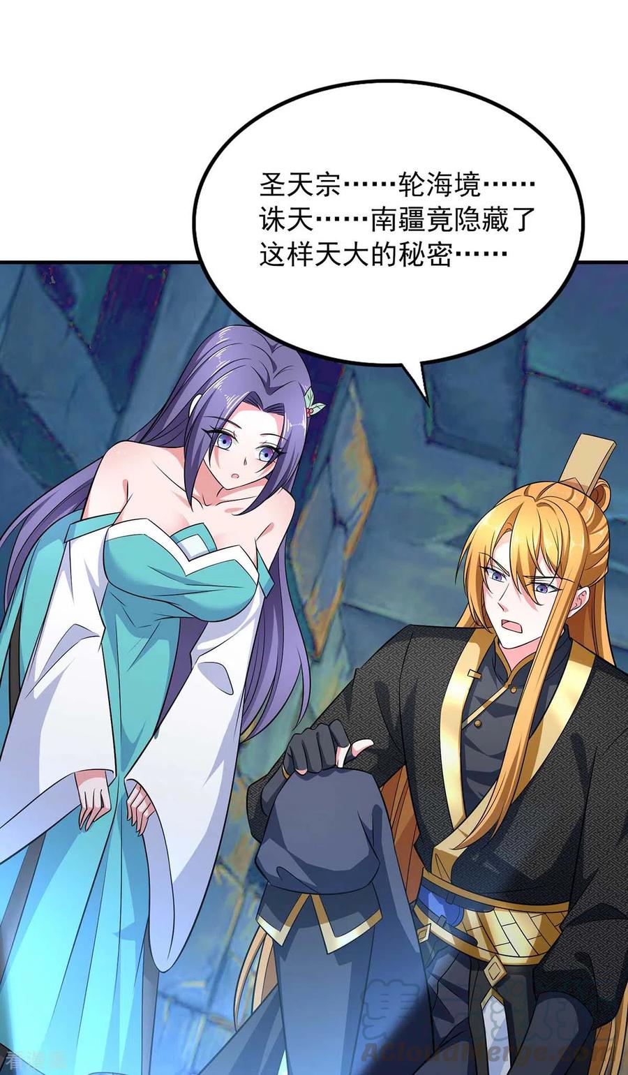 我有百万技能点女主有几个漫画,第54话 苏辰“伏诛“1图