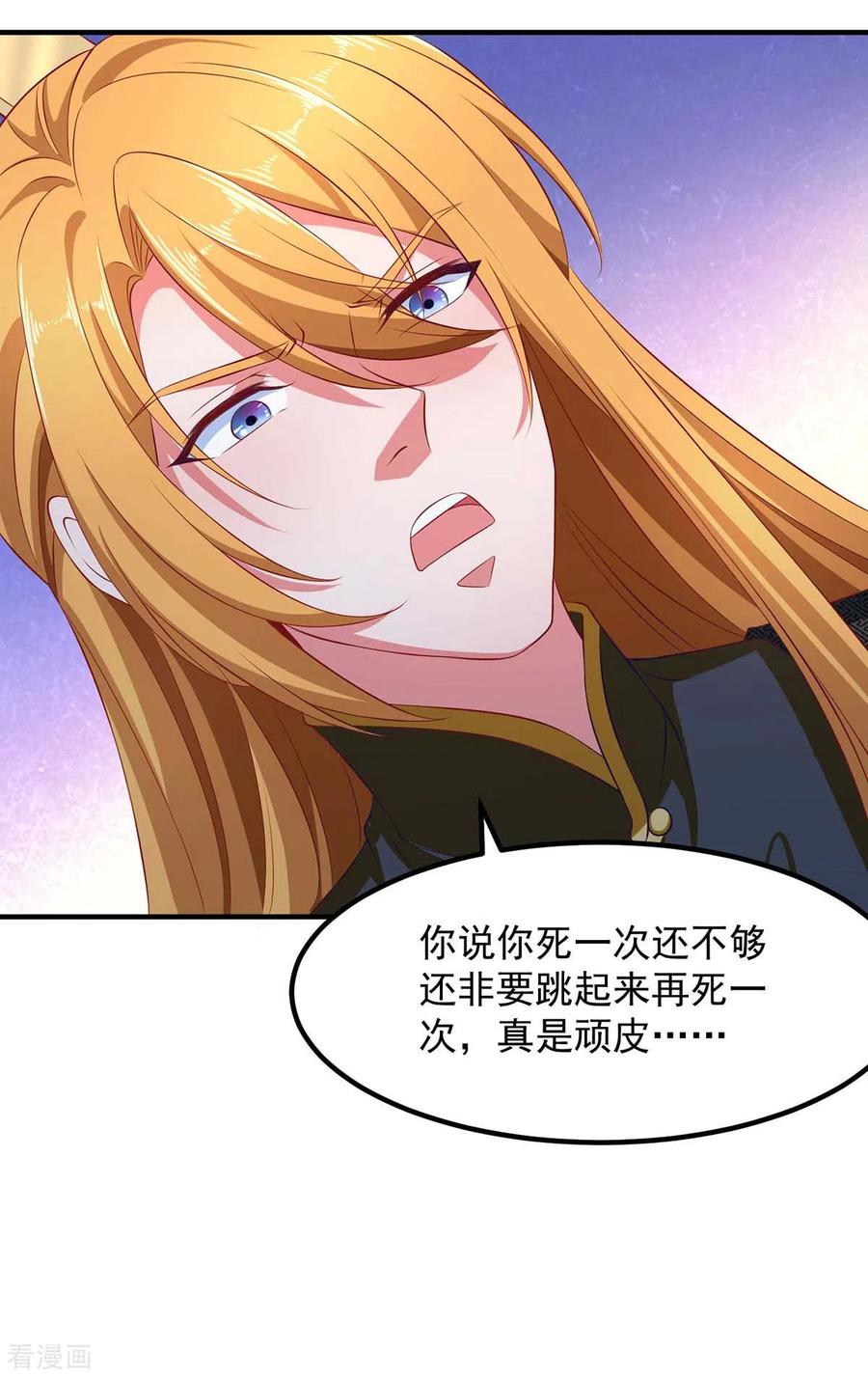 我有百万技能点女主有几个漫画,第49话 鬼先生4图