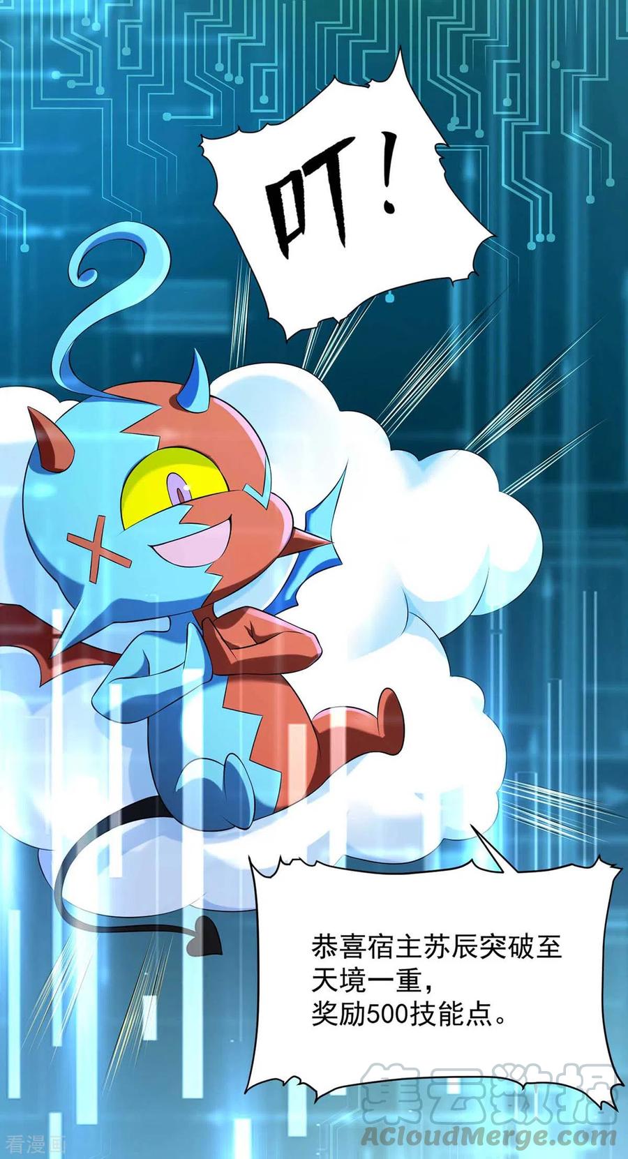 我有百万技能点第二季动漫免费观看漫画,第46话 再中大奖3图