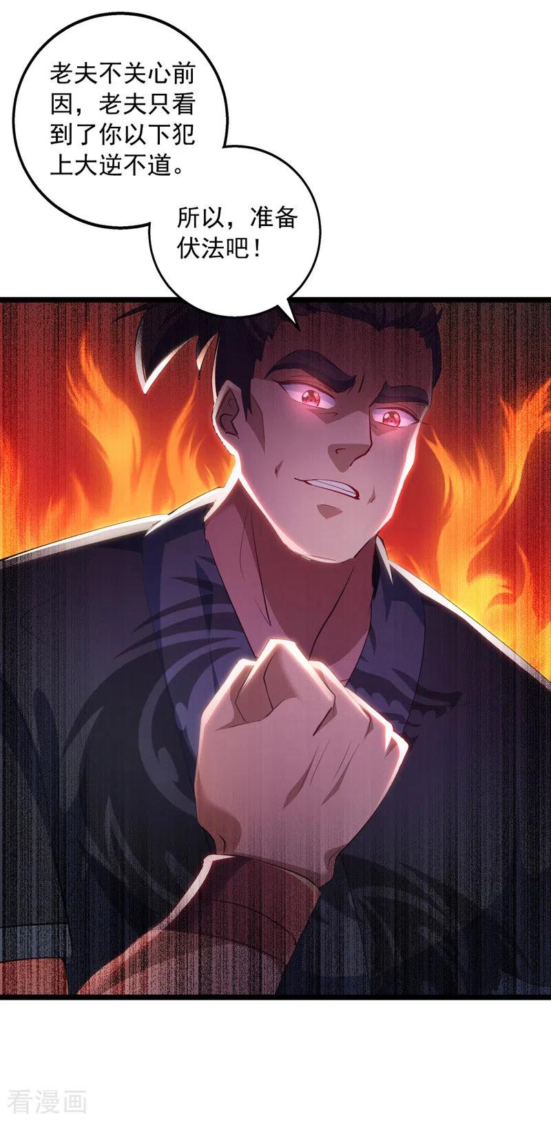 我有百万技能点女主介绍漫画,第36话 孤注一掷2图