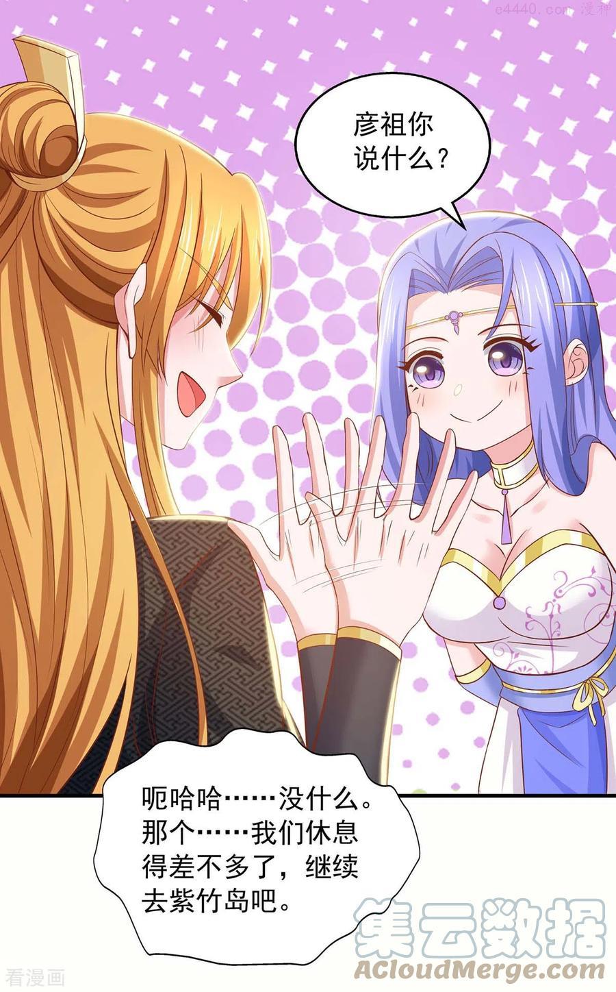 我有百万技能点女主有几个漫画,第83话 人间炼狱5图