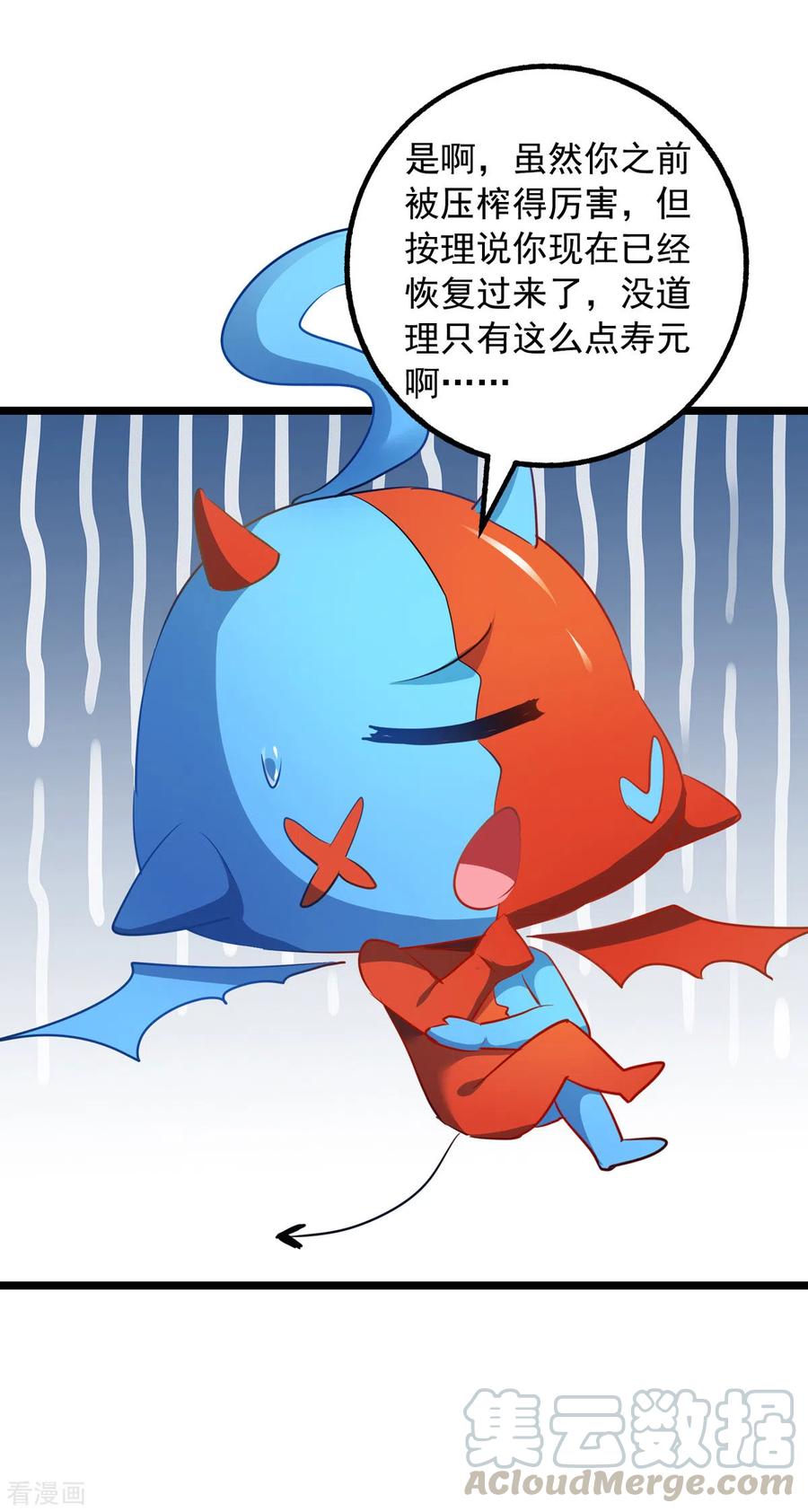 我有百万技能点第二季动漫免费观看漫画,第34话 楚皇的算计1图