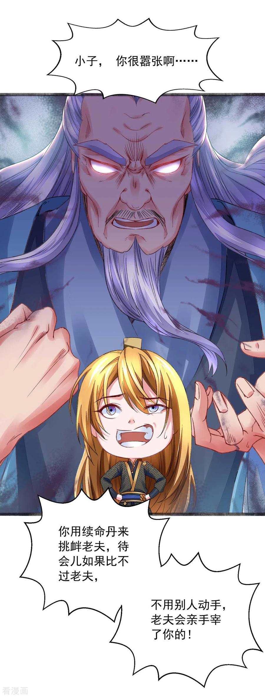 我有百万技能点女主介绍漫画,第11话 徒手练药5图