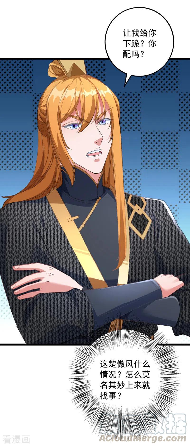 我有百万技能点女主介绍漫画,第35话 收拾太子3图