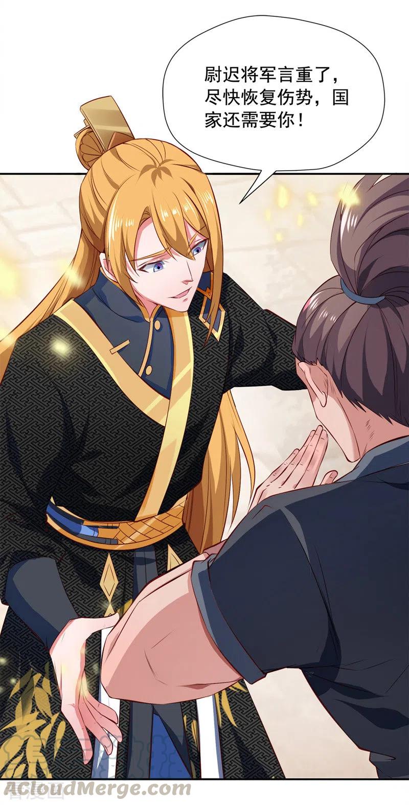 我有百万技能点女主有几个漫画,第43话 太子背锅5图