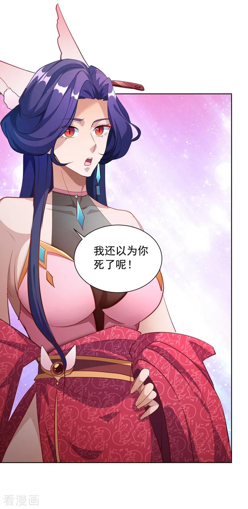 我有百万技能点女主介绍漫画,第40话 切磋招式2图