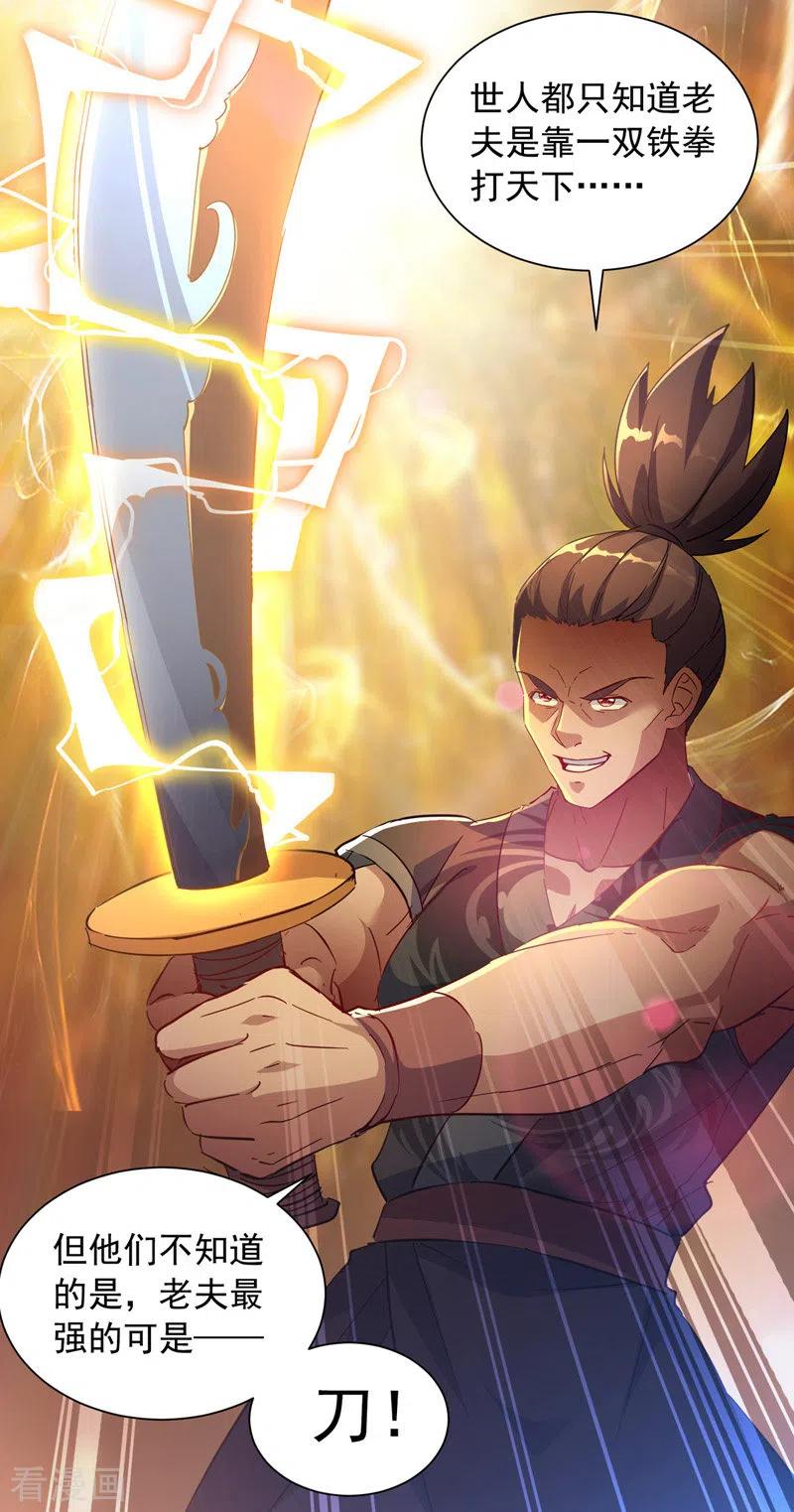 我有百万技能点女主介绍漫画,第42话 手下留情4图