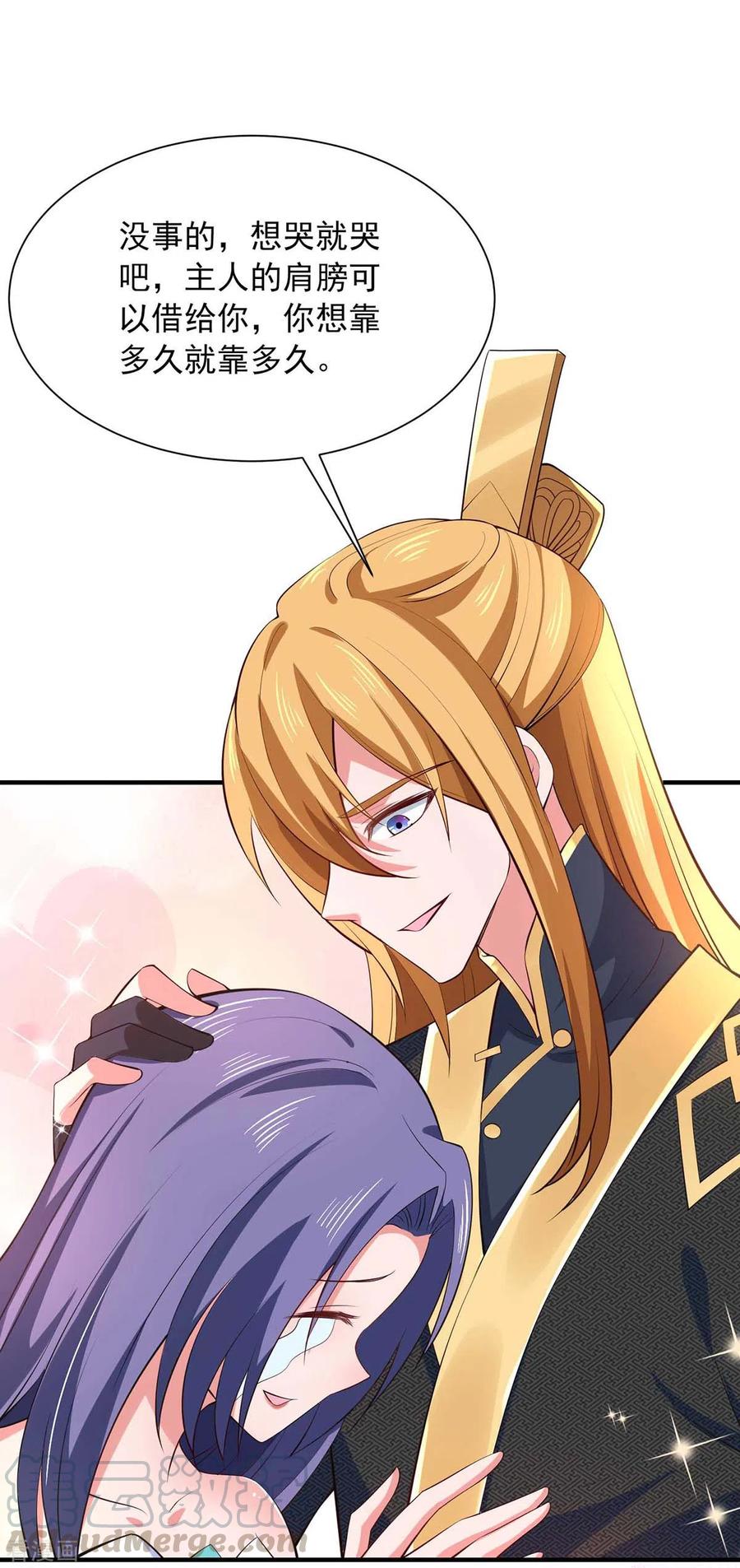 我有百万技能点百科漫画,第53话 意外收获1图