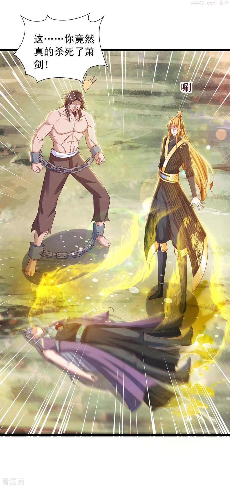 我有百万技能点女主有几个漫画,第90话 摧毁紫竹岛2图