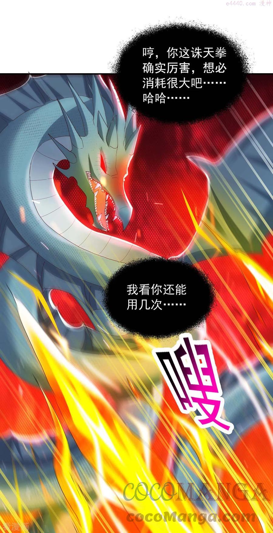 我有百万技能点女主介绍漫画,第95话 外面的世界更精彩1图