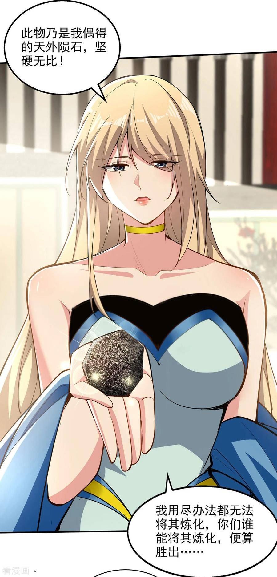 我有百万技能点苏辰漫画,第110话 被反套路了4图