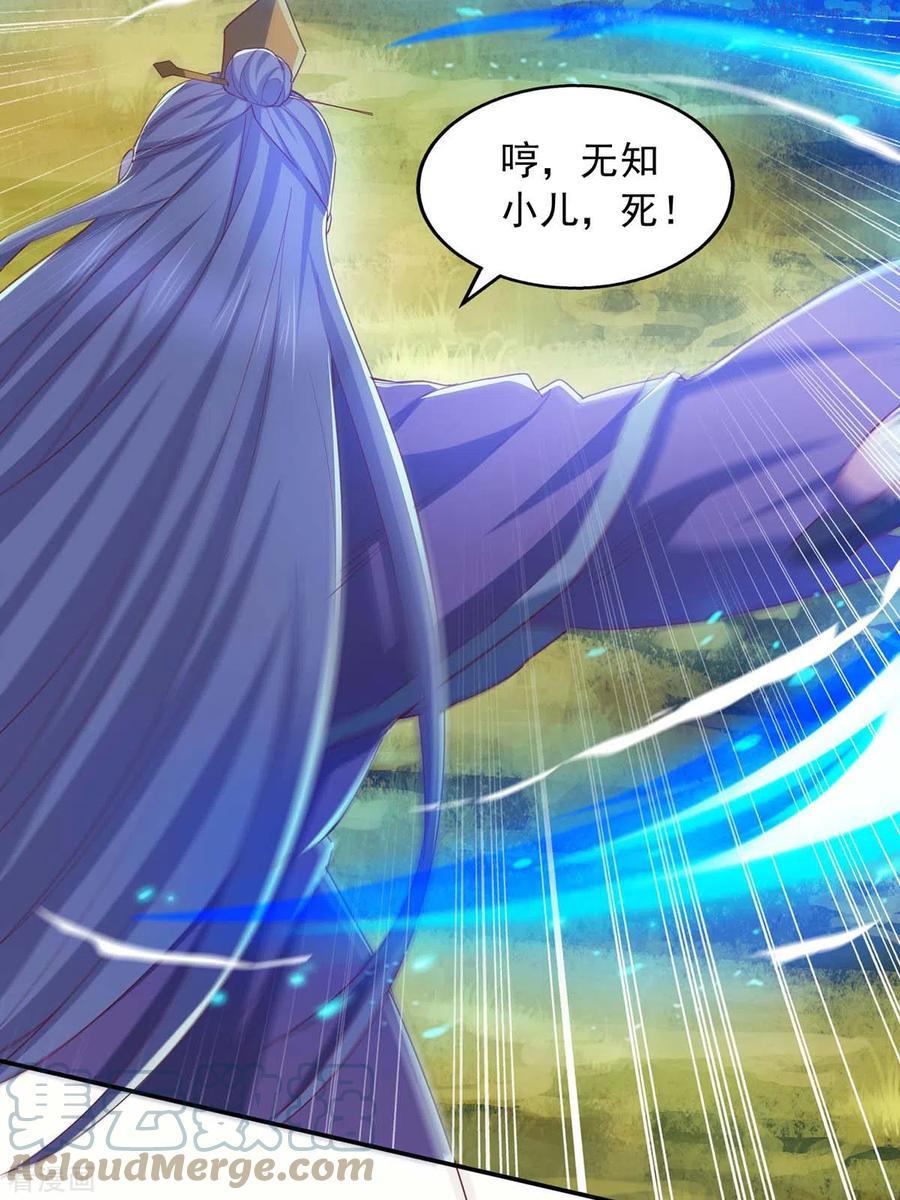 我有百万技能点动漫漫画,第86话 初战筑基5图