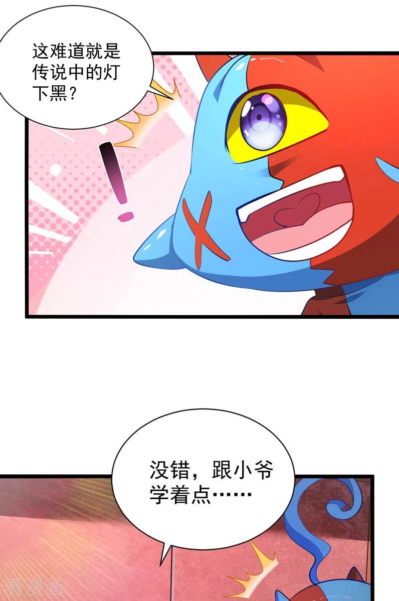 我有百万技能点女主有几个漫画,第38话 修炼百战诀2图